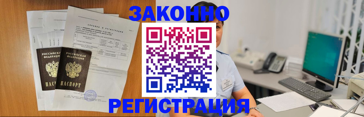 прописка поиск в Удачном