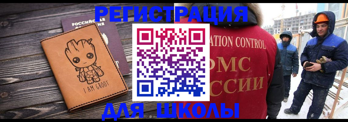 прописка в квартире в Удачном