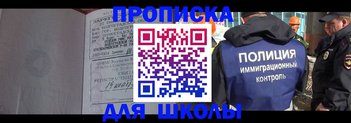 временная регистрация надежно в Удачном