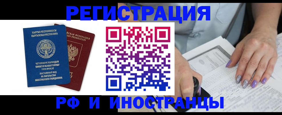 временная регистрация собственник в Удачном