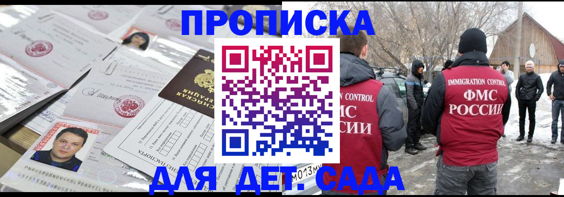 временная регистрация в квартире в Удачном